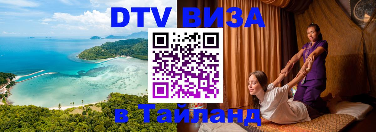 Visa в Таиланд Сан-Хосе 