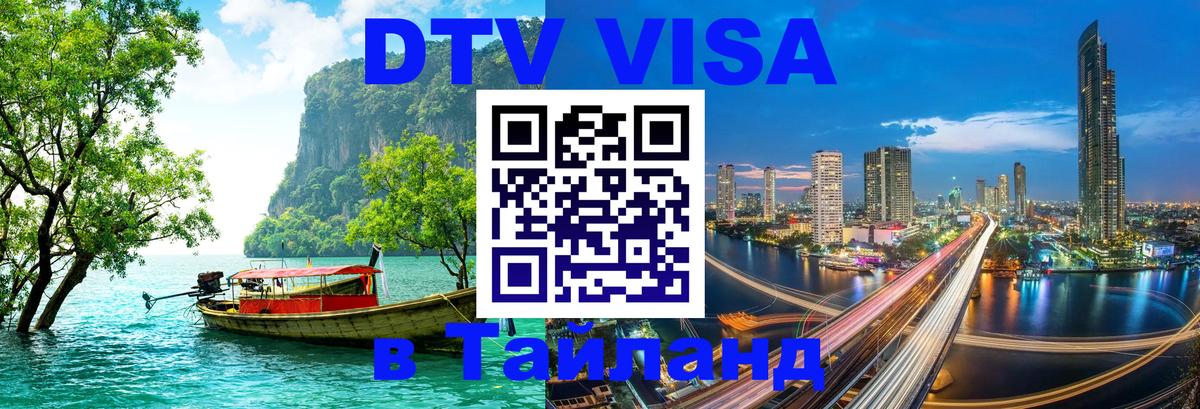 Сколько стоит DTV виза — актуальные цены, оформление даже без документов - 